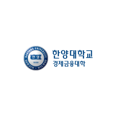 한양대학교 경제금융대학