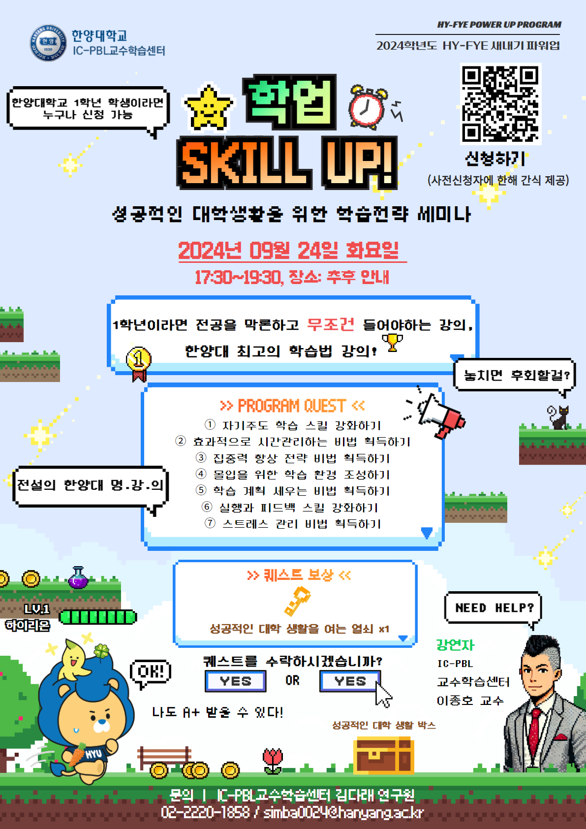 학업skillup 포스터.jpg