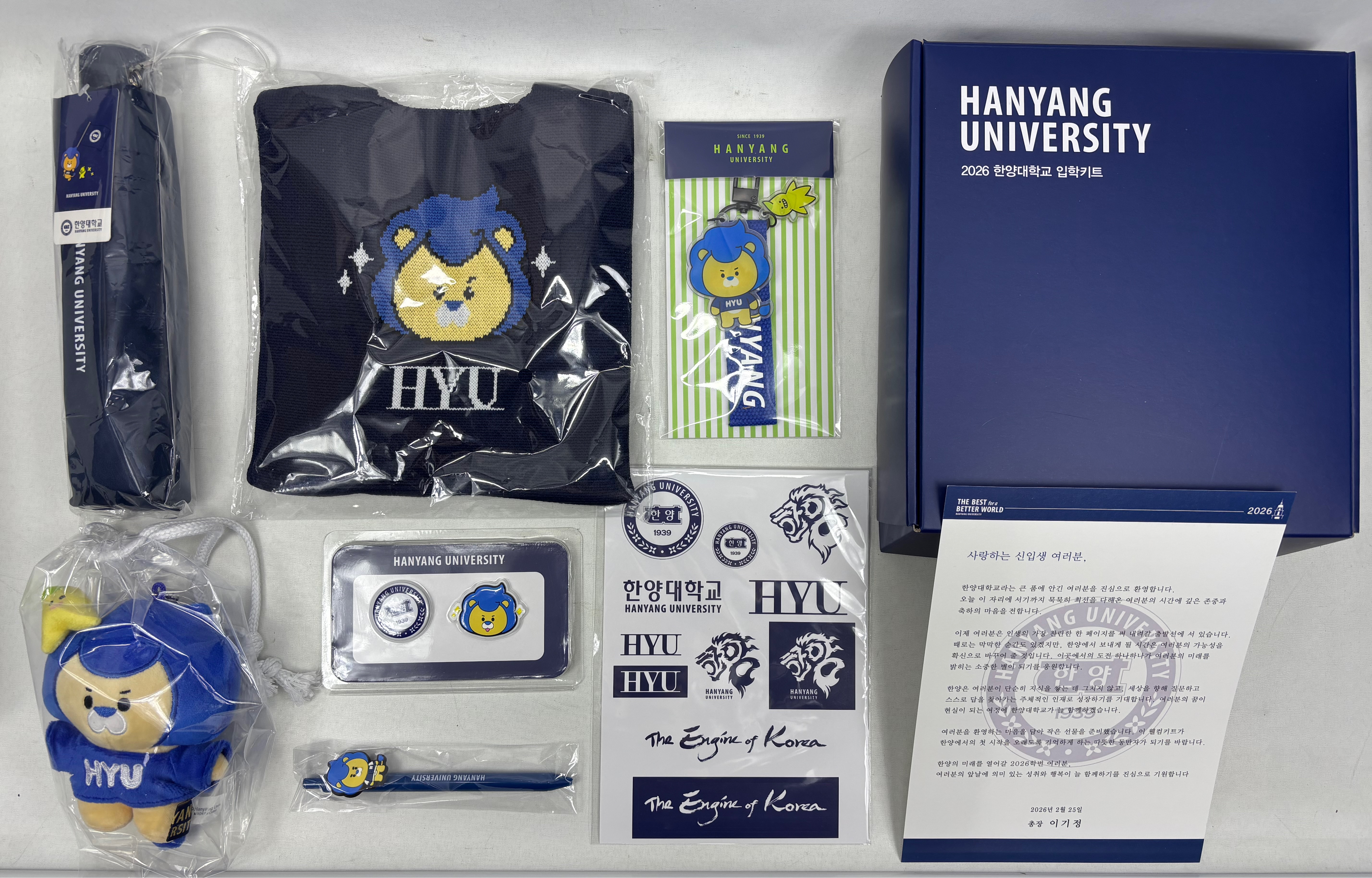 2026학년도 신입생 및 편입생 입학 선물 배부 안내 